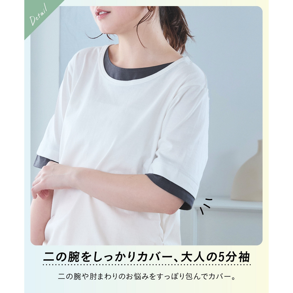 綿100%汗染みしにくい重ね着風5分袖Tシャツ 大きいサイズ10