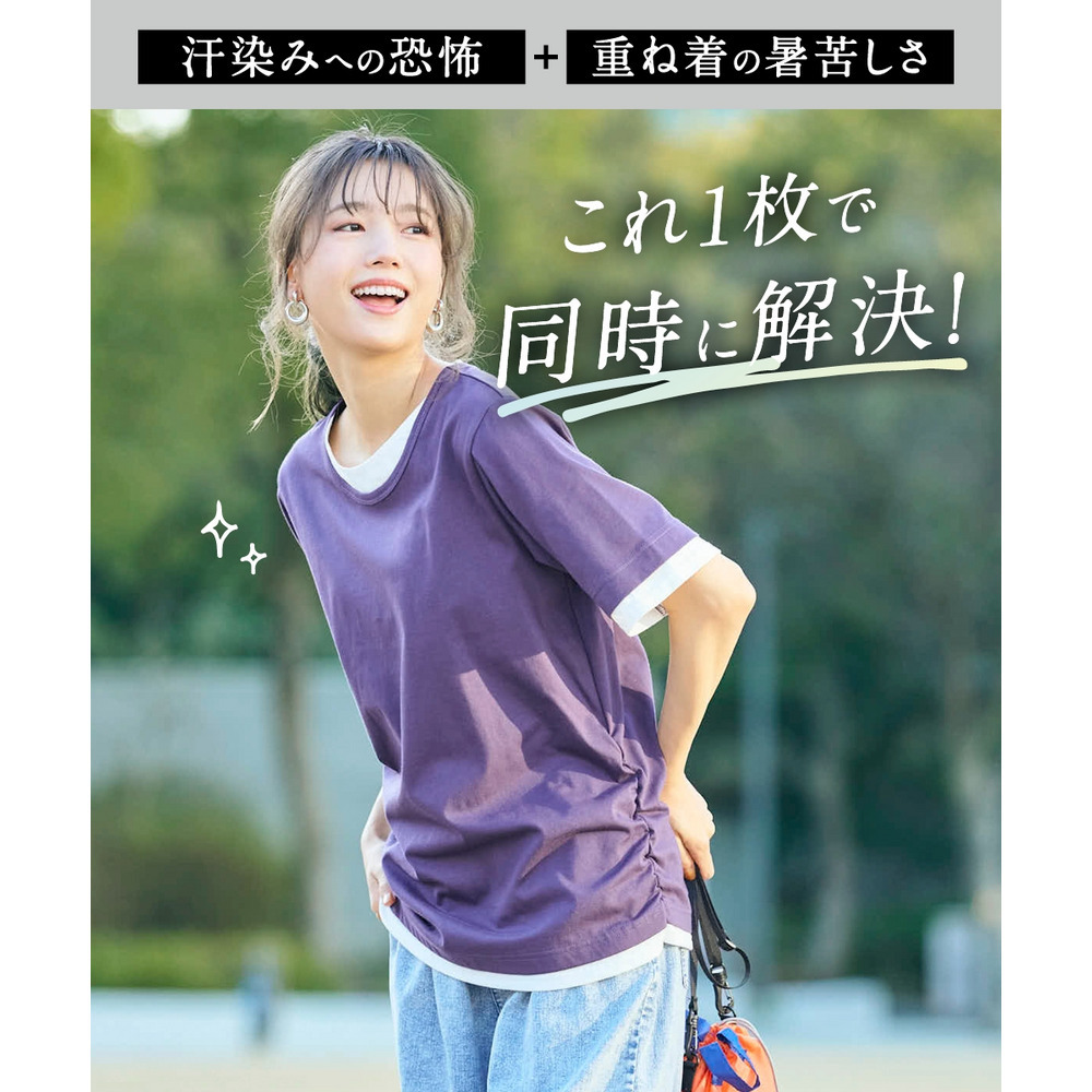 綿100%汗染みしにくい重ね着風5分袖Tシャツ 大きいサイズ3