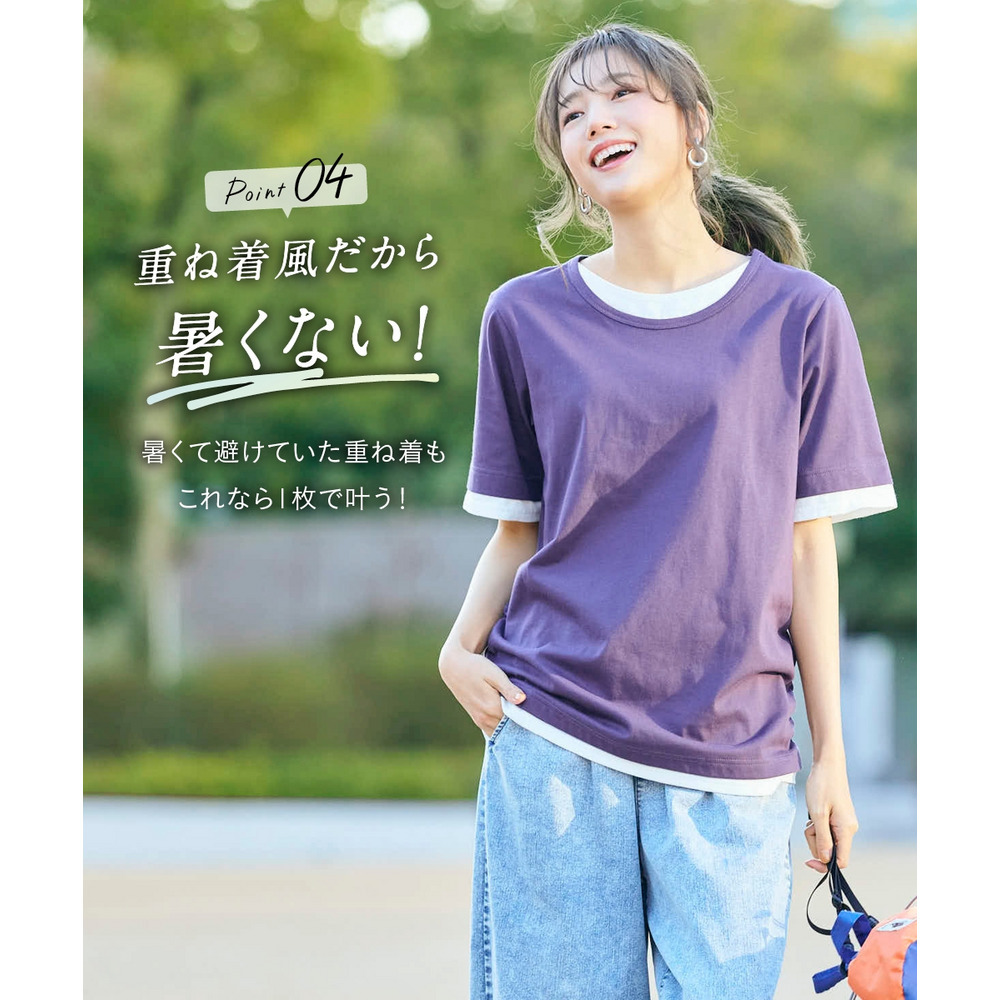 綿100%汗染みしにくい重ね着風5分袖Tシャツ 大きいサイズ7