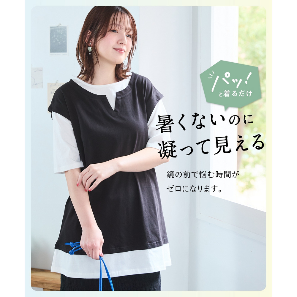 綿100%汗染みしにくいベスト重ね着風チュニック 大きいサイズ11