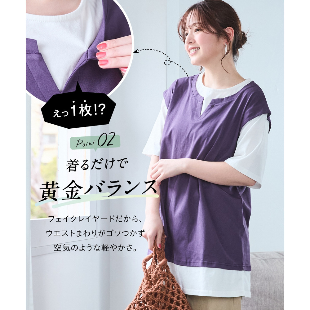綿100%汗染みしにくいベスト重ね着風チュニック 大きいサイズ4