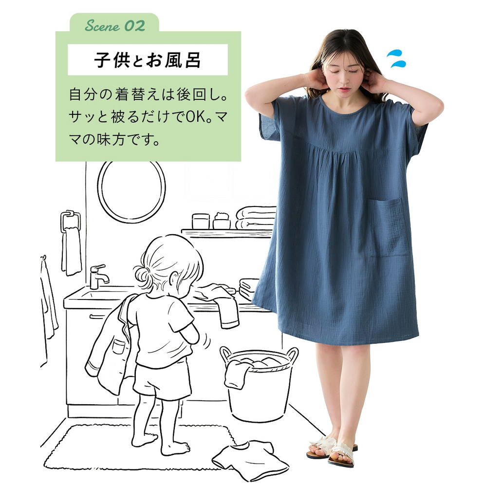 綿100%湯上りワンピース 大きいサイズ3