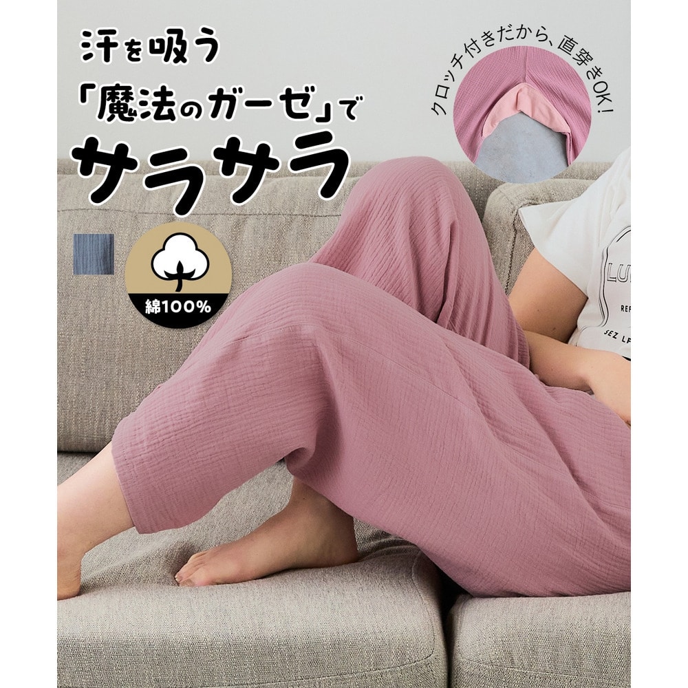 綿100%湯上りパンツ 大きいサイズ