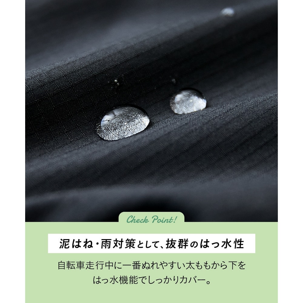 自転車乗りの為のスカートカバー(はっ水) 大きいサイズ5