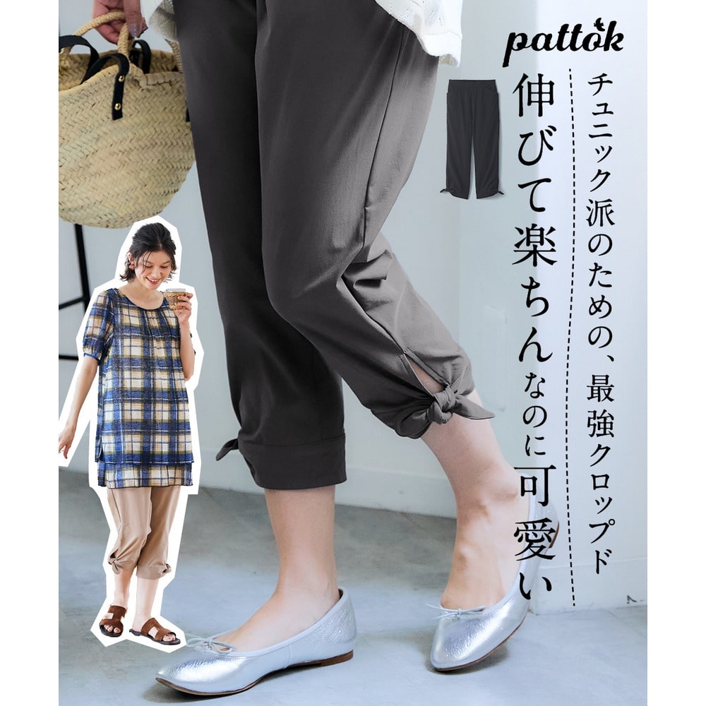 裾リボンクロップドパンツ 大きいサイズ