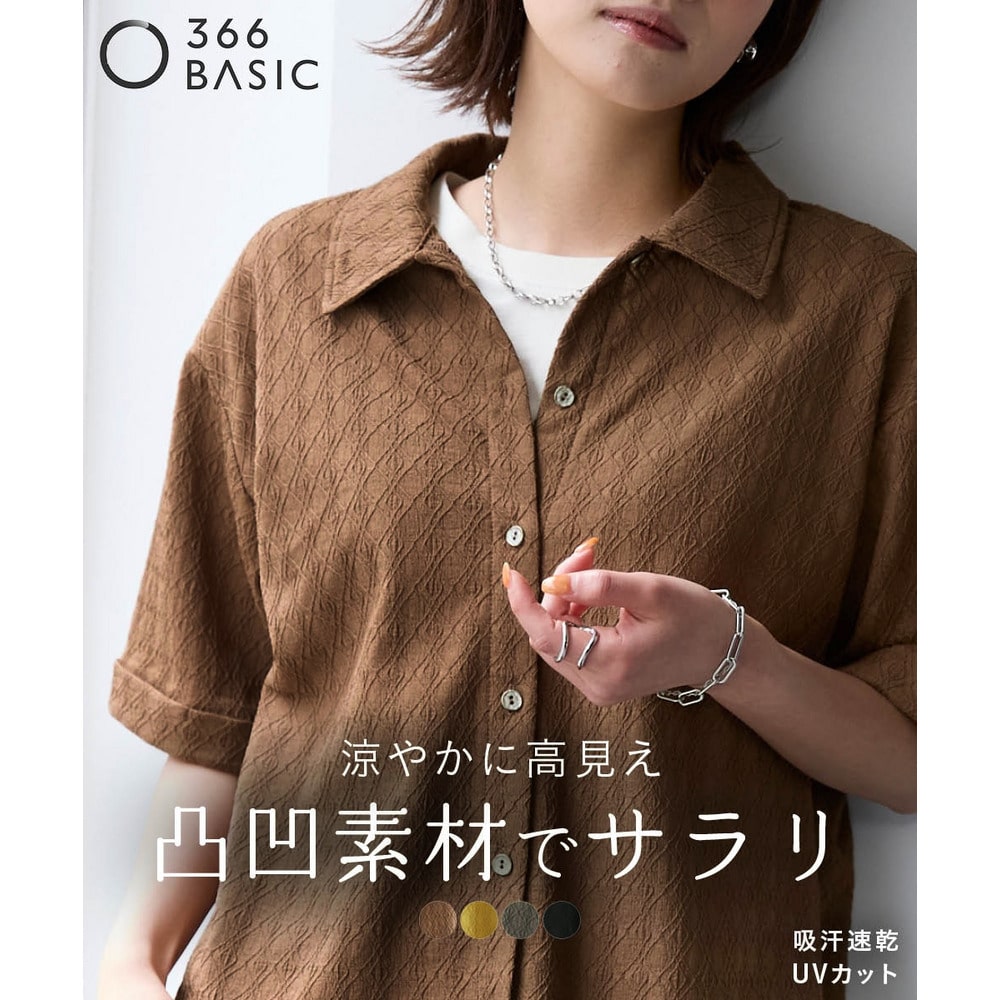 ドライタッチさらぽこジャガードカットソーゆるシルエットシャツ（吸汗速乾・UVカット）　大きいサイズ