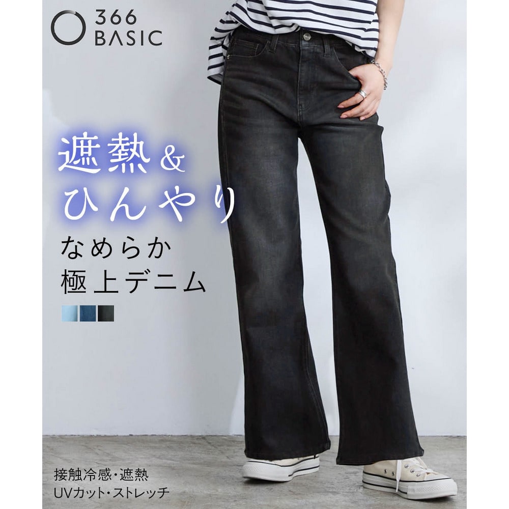 【涼感夏デニム】なめらかライトオンスワイドストレートパンツ(遮熱・接触冷感・UVカット・ストレッチ) 大きいサイズ
