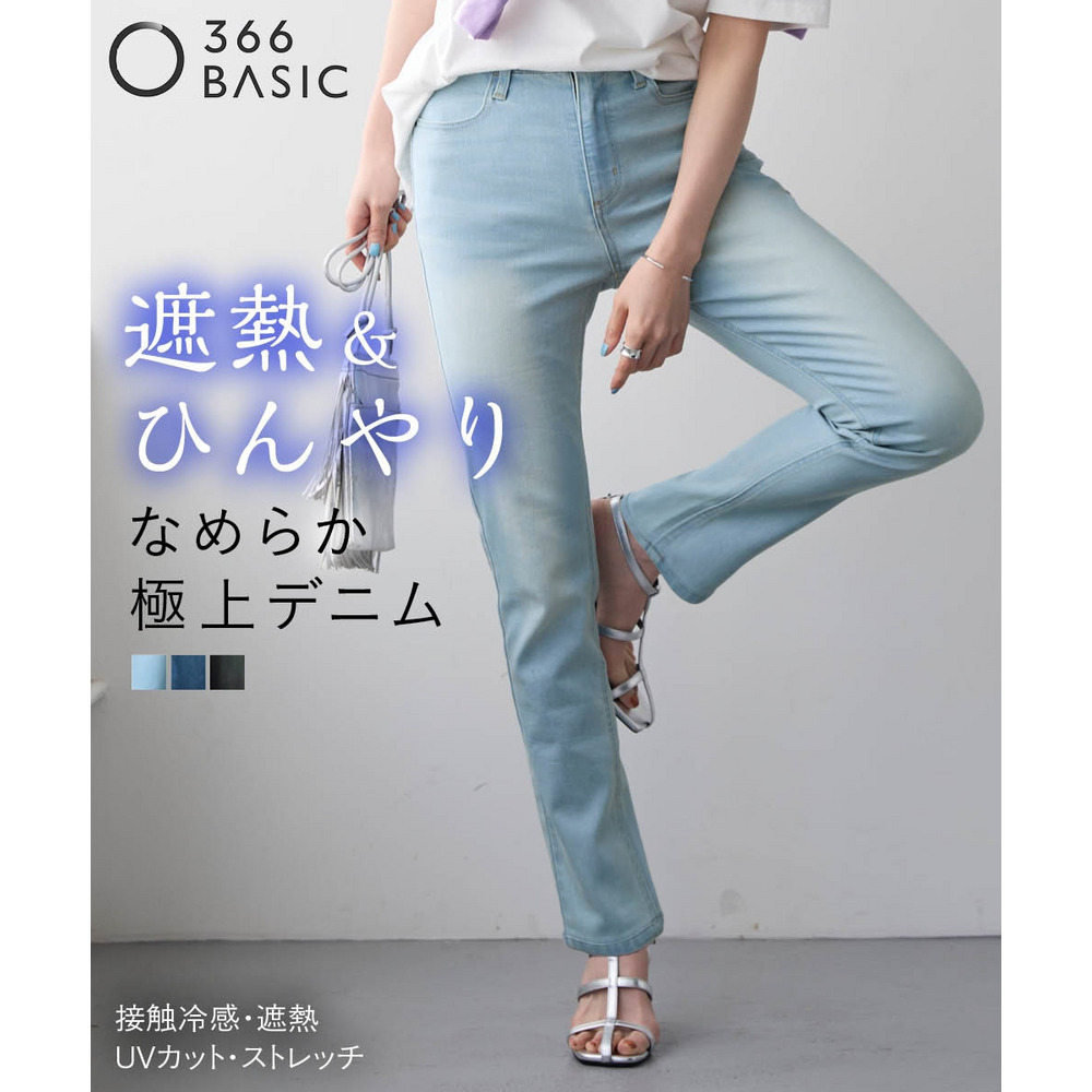 【涼感夏デニム】なめらかライトオンススキニーパンツ（遮熱・接触冷感・UVカット・ストレッチ） 大きいサイズ