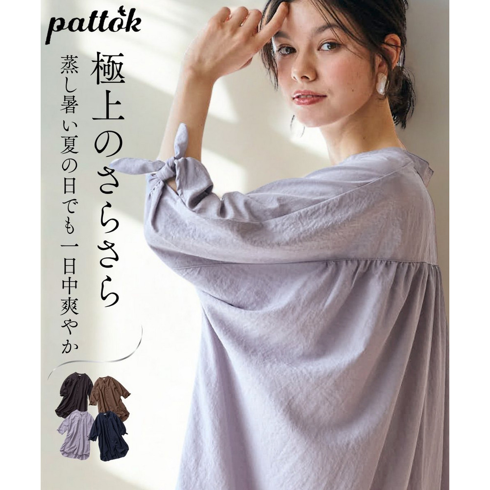 【ドライワッシャー】袖リボンビックシャツ（吸汗速乾） 大きいサイズ