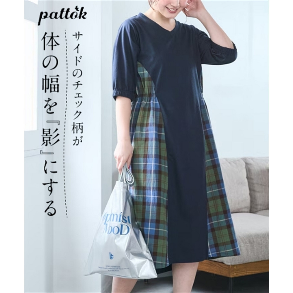 チェック柄サイド切替ゆったりワンピース 大きいサイズ
