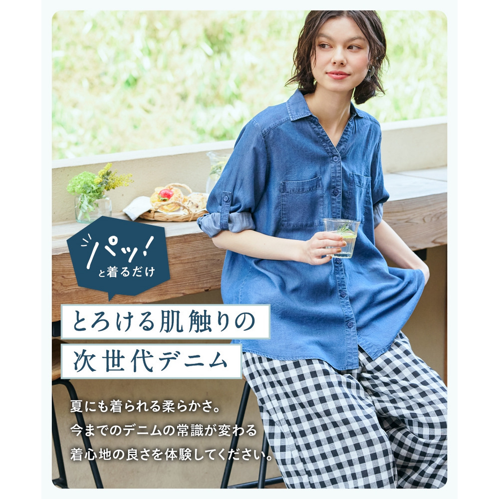 とろみデニム袖ロールアップシャツ 大きいサイズ2