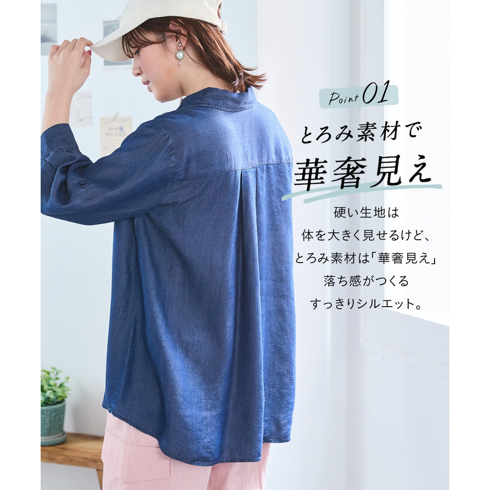 とろみデニム袖ロールアップシャツ 大きいサイズ3