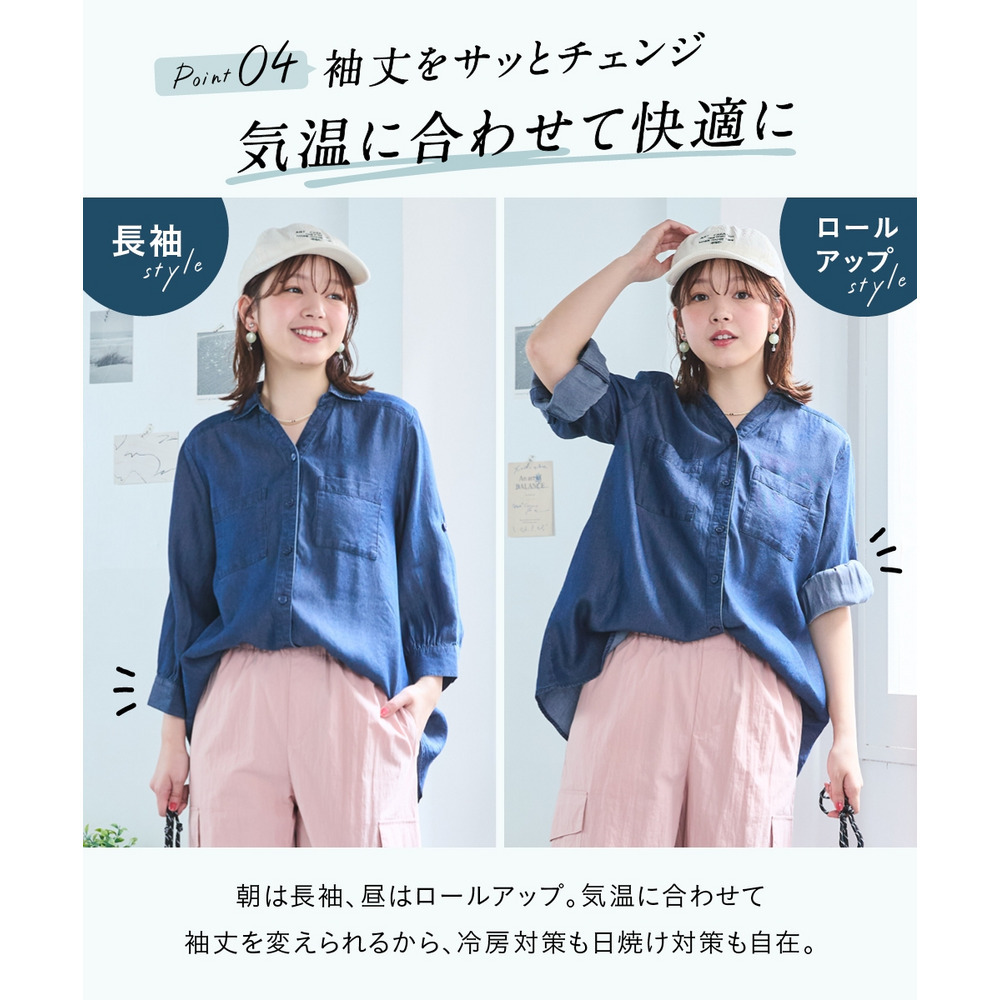 とろみデニム袖ロールアップシャツ 大きいサイズ6