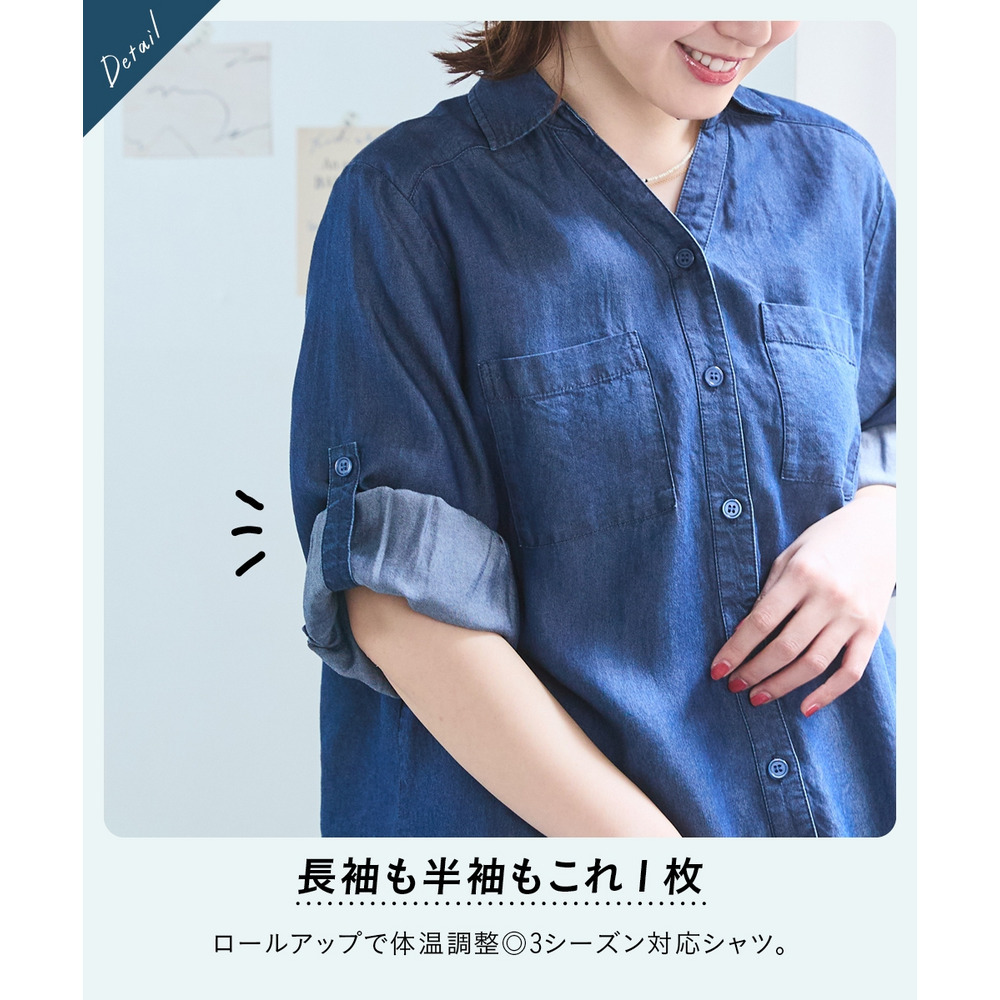 とろみデニム袖ロールアップシャツ 大きいサイズ9