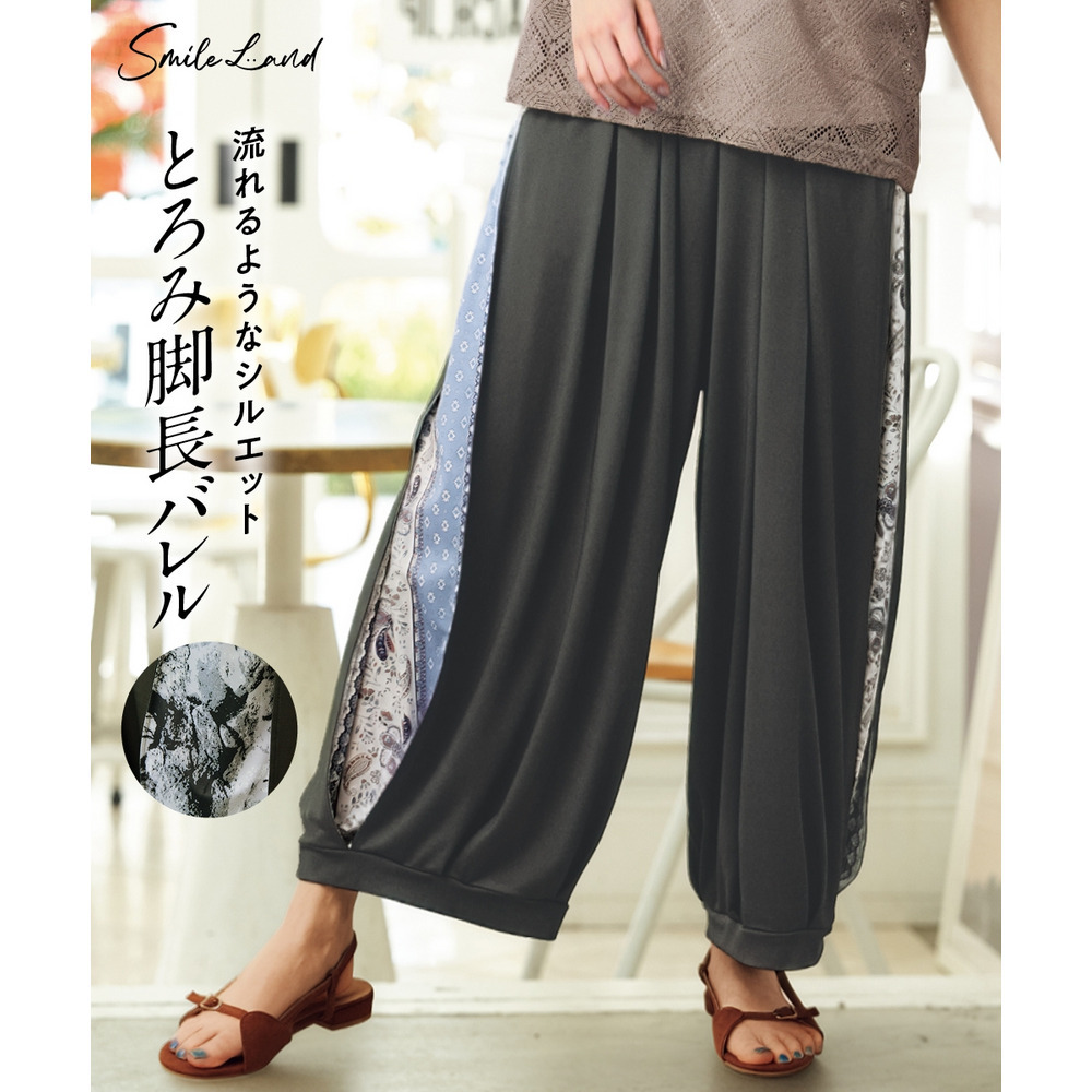 サイドプリントとろみバレルパンツ　大きいサイズ