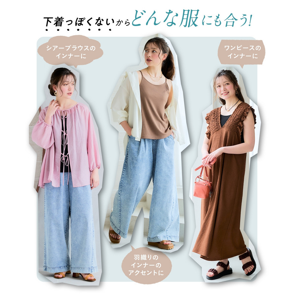 デザインキャミソール(ブラカップ付) 大きいサイズ3