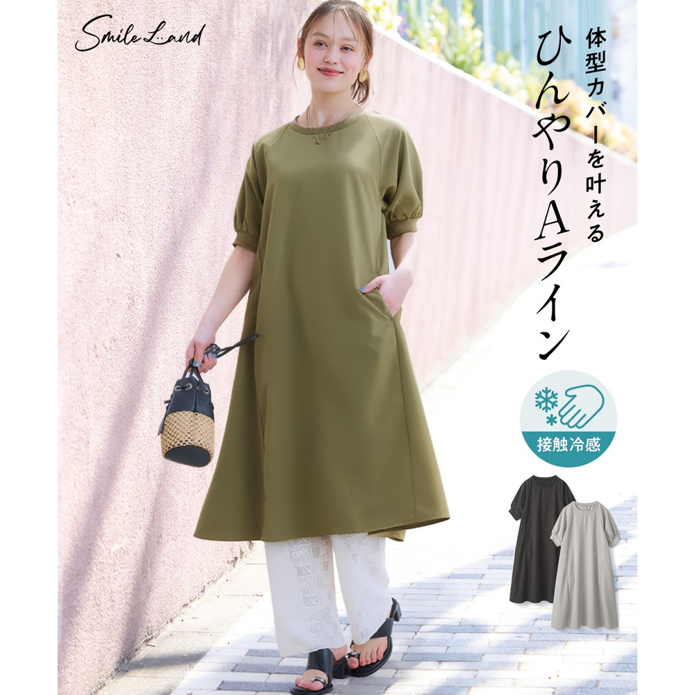 リブ使いひんやりAラインワンピース（接触冷感）　大きいサイズ