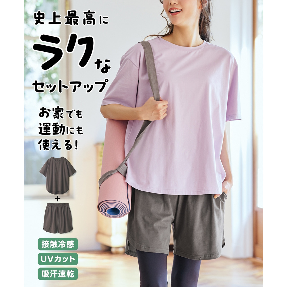 ひんやり涼しい楽チンマルチウェアセット（接触冷感・UVカット・吸汗速乾）　大きいサイズ
