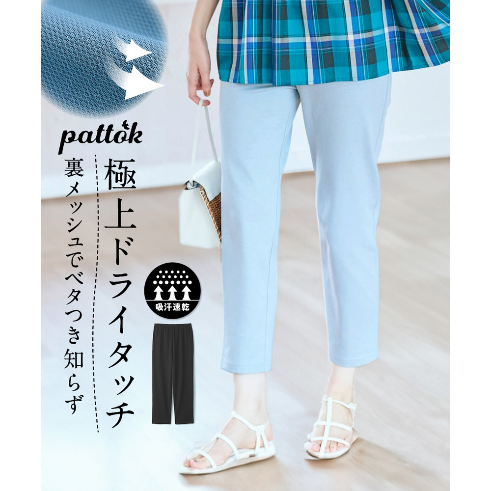 涼しいチュニック用裏メッシュクロップドレギンスパンツ(吸汗速乾)　大きいサイズ
