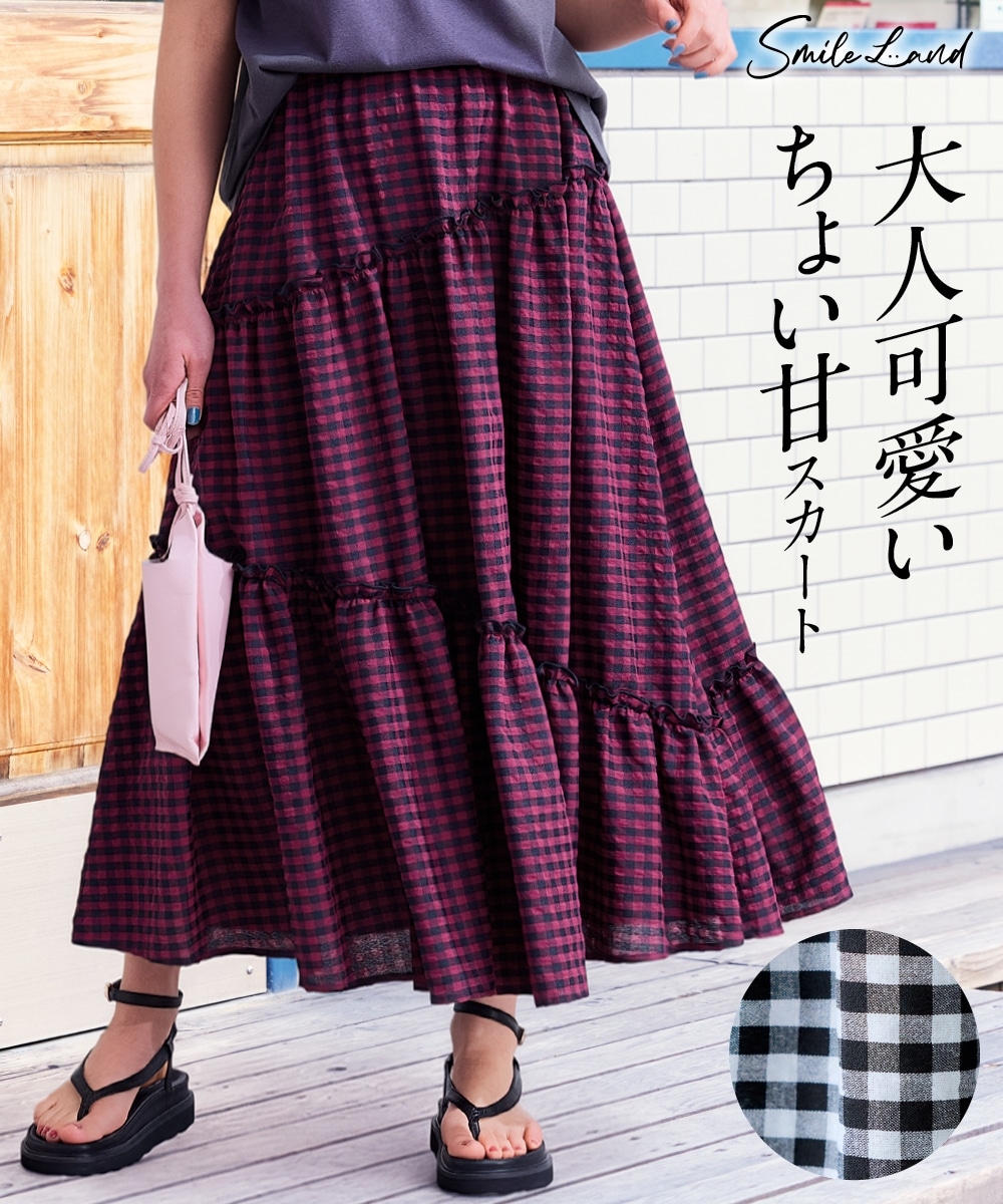ティアードロングスカート 大きいサイズ