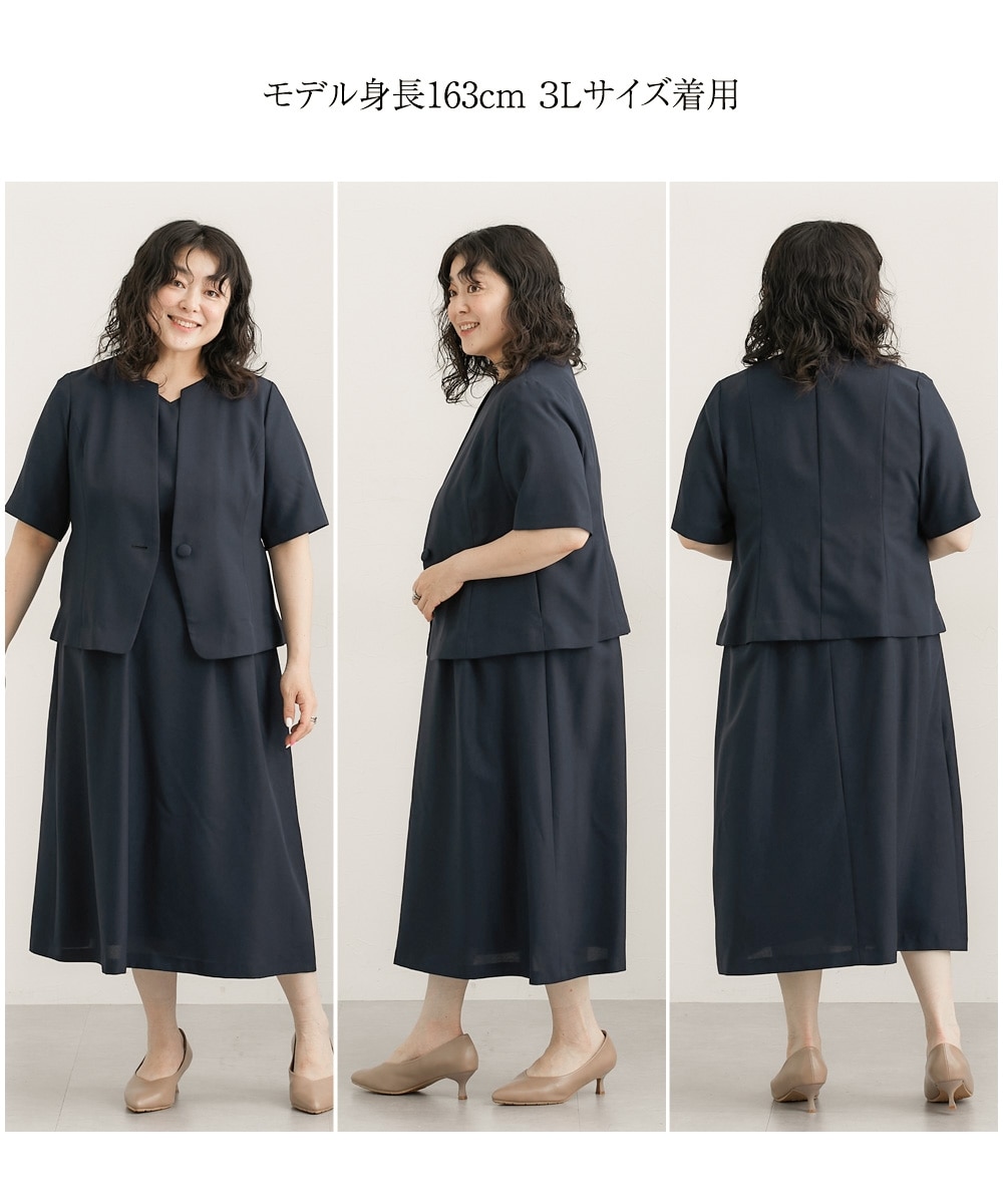 【レディーススーツ】<夏用>ワンピースアンサンブルスーツ(半袖キーネックジャケット+ロング丈ワンピース) 大きいサイズ30