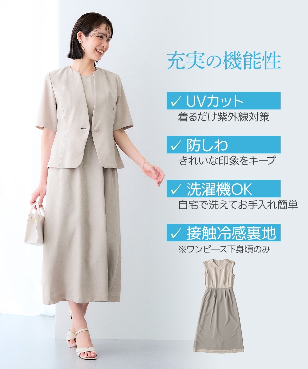 【レディーススーツ】<夏用>ワンピースアンサンブルスーツ(半袖キーネックジャケット+ロング丈ワンピース) 大きいサイズ4