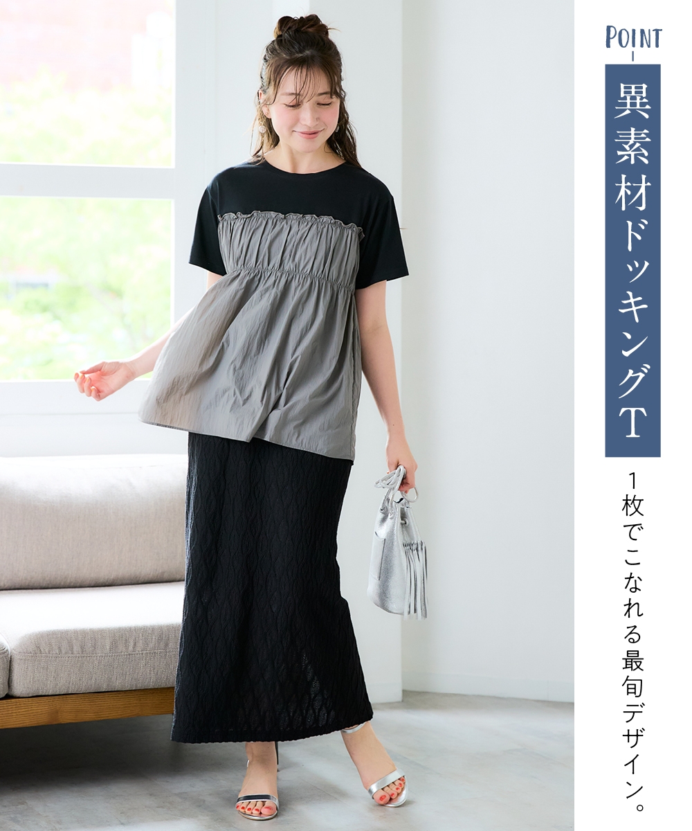 ふんわりナイロンワッシャードッキングTシャツ 大きいサイズ2