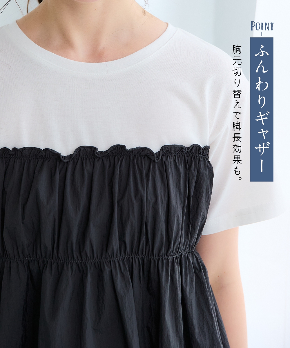 ふんわりナイロンワッシャードッキングTシャツ 大きいサイズ3