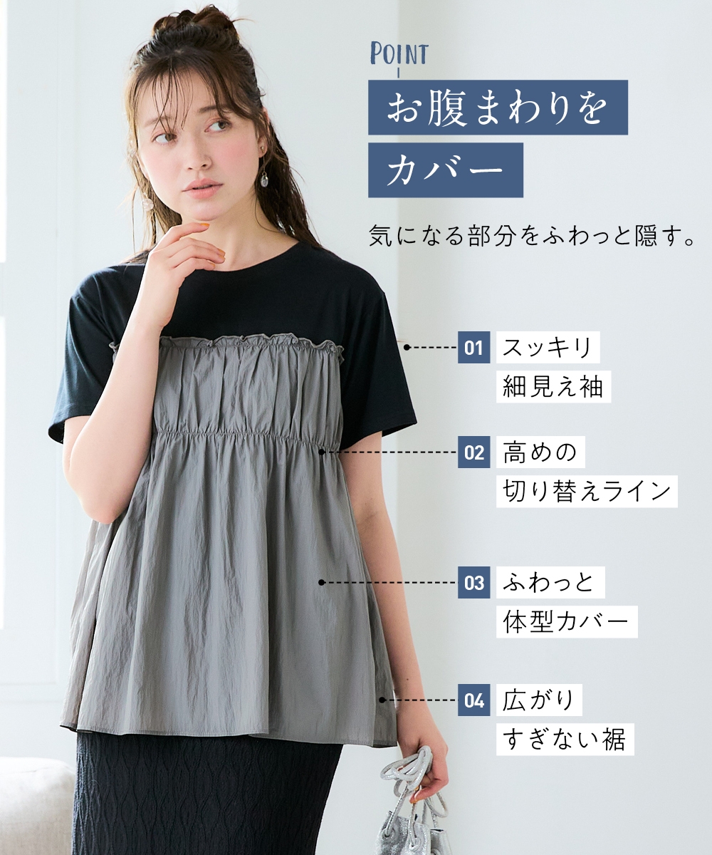 ふんわりナイロンワッシャードッキングTシャツ 大きいサイズ4