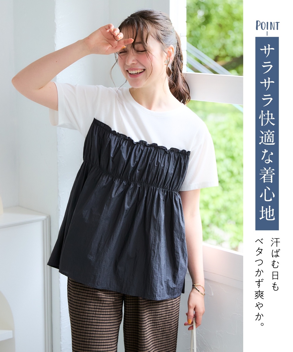 ふんわりナイロンワッシャードッキングTシャツ 大きいサイズ5