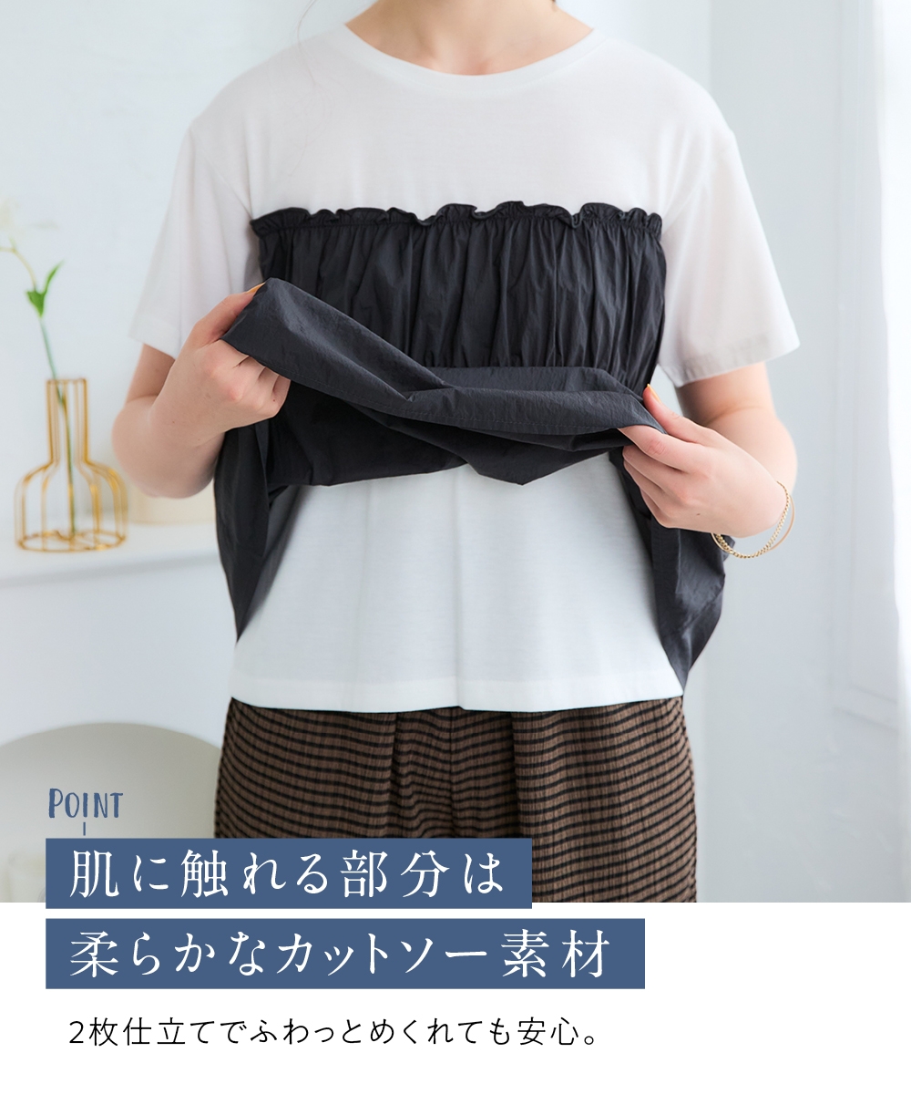 ふんわりナイロンワッシャードッキングTシャツ 大きいサイズ6