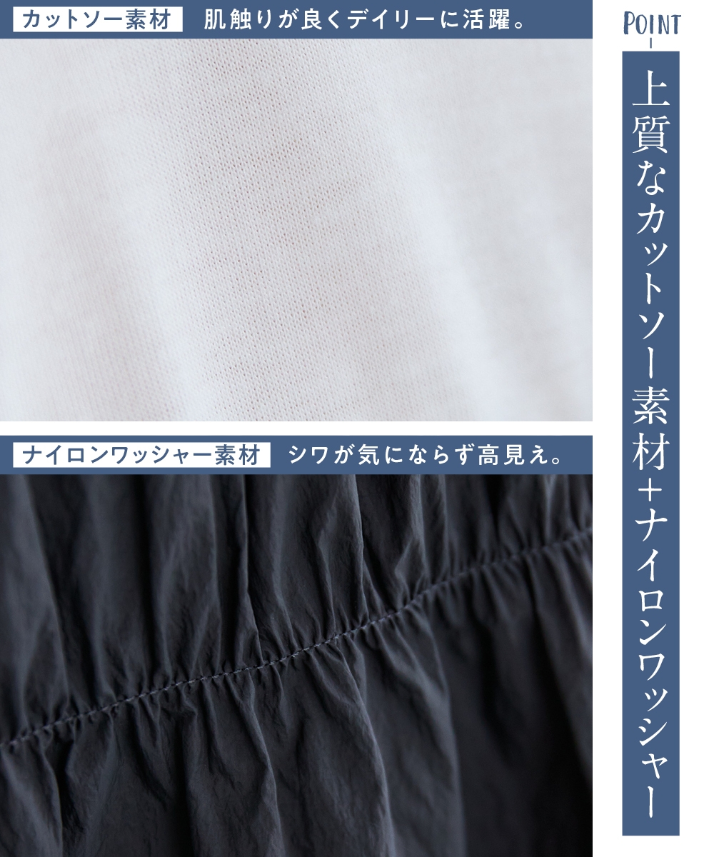 ふんわりナイロンワッシャードッキングTシャツ 大きいサイズ7