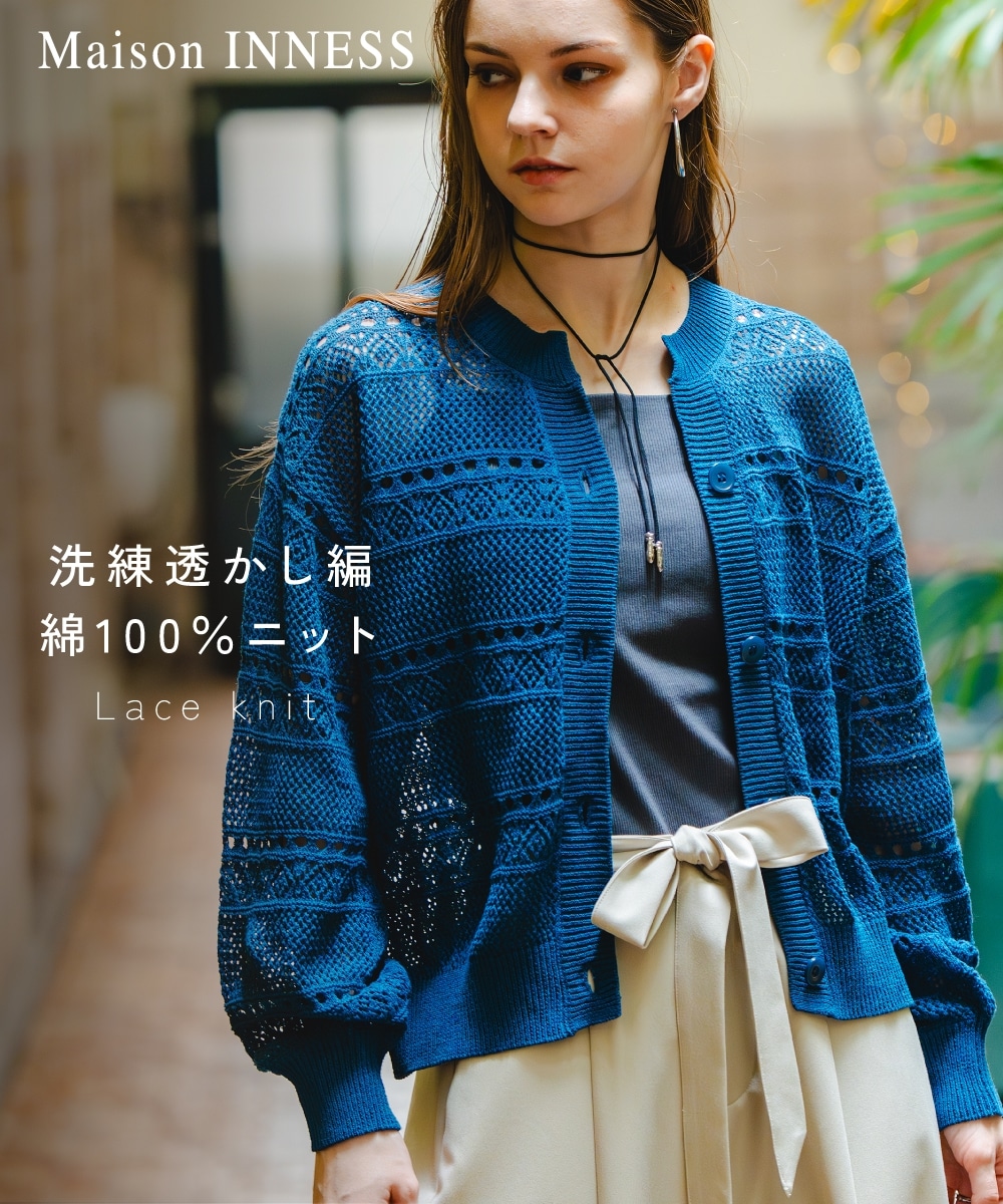 綿100％透かし編みカーディガン　大きいサイズ