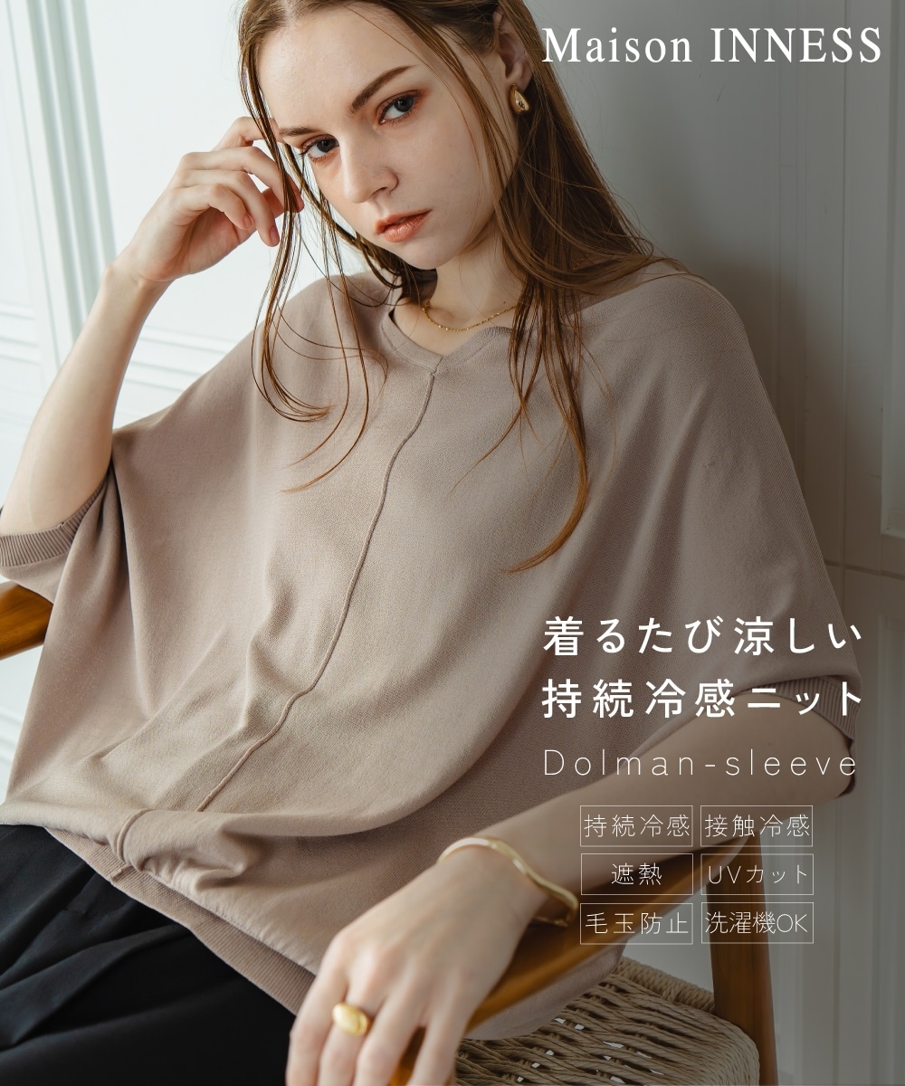 【アイスクリーンプレミアム】Vネックドルマンニットトップス(持続冷感・接触冷感・毛玉になりにくい・UVカット・洗濯機で洗える・遮熱) 大きいサイズ1