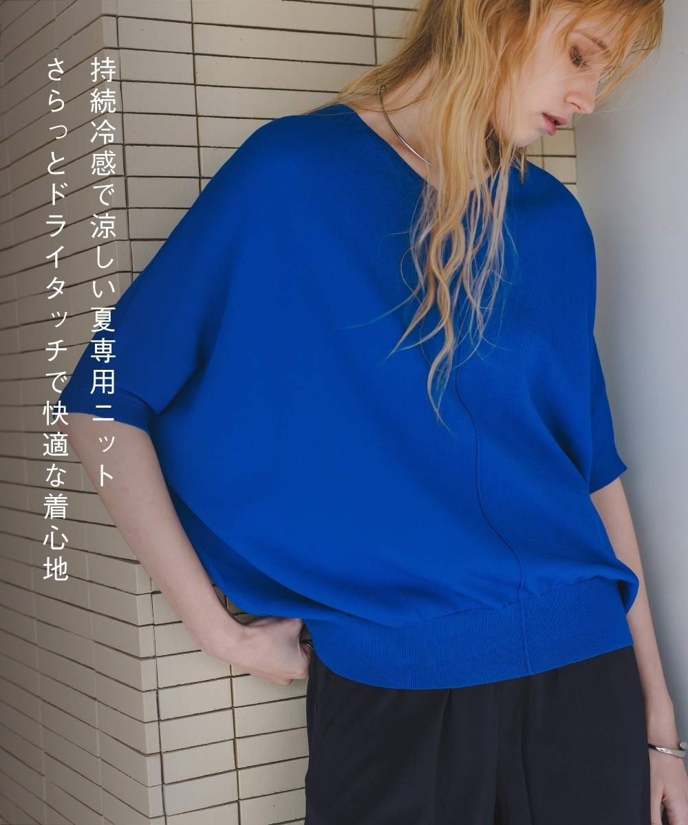 【アイスクリーンプレミアム】Vネックドルマンニットトップス(持続冷感・接触冷感・毛玉になりにくい・UVカット・洗濯機で洗える・遮熱) 大きいサイズ2