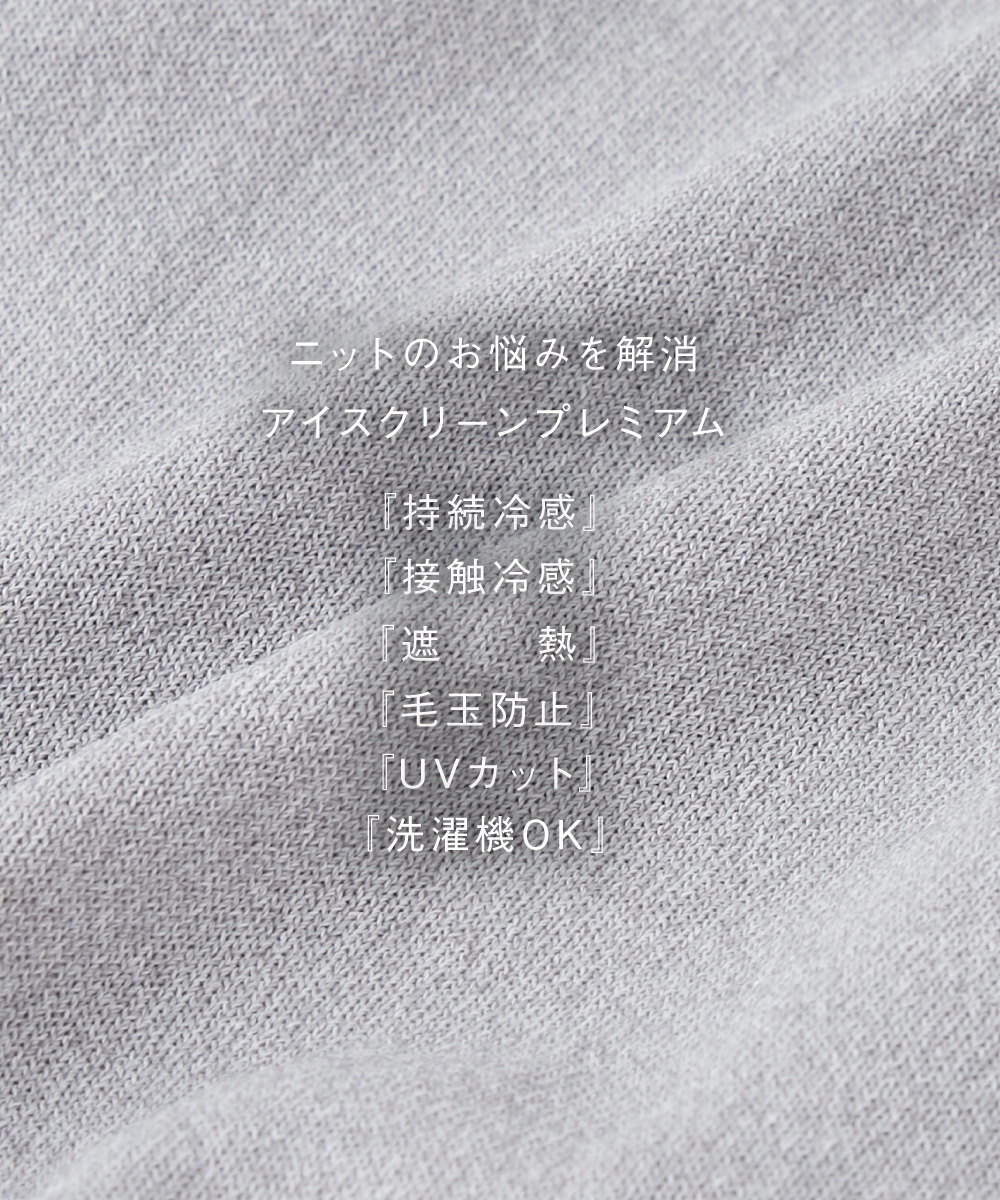 【アイスクリーンプレミアム】Vネックドルマンニットトップス(持続冷感・接触冷感・毛玉になりにくい・UVカット・洗濯機で洗える・遮熱) 大きいサイズ3