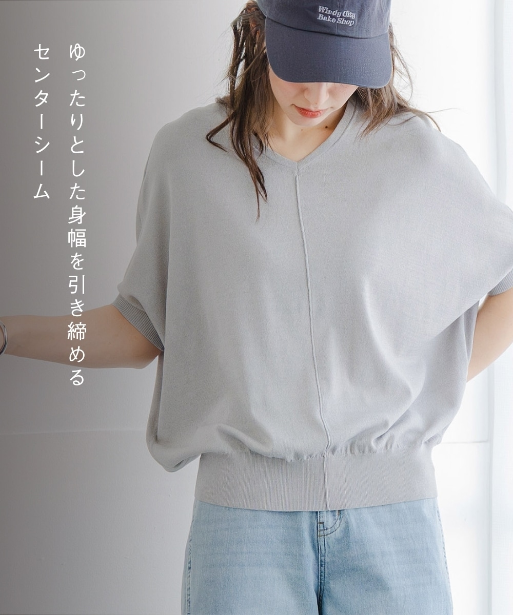 【アイスクリーンプレミアム】Vネックドルマンニットトップス(持続冷感・接触冷感・毛玉になりにくい・UVカット・洗濯機で洗える・遮熱) 大きいサイズ8
