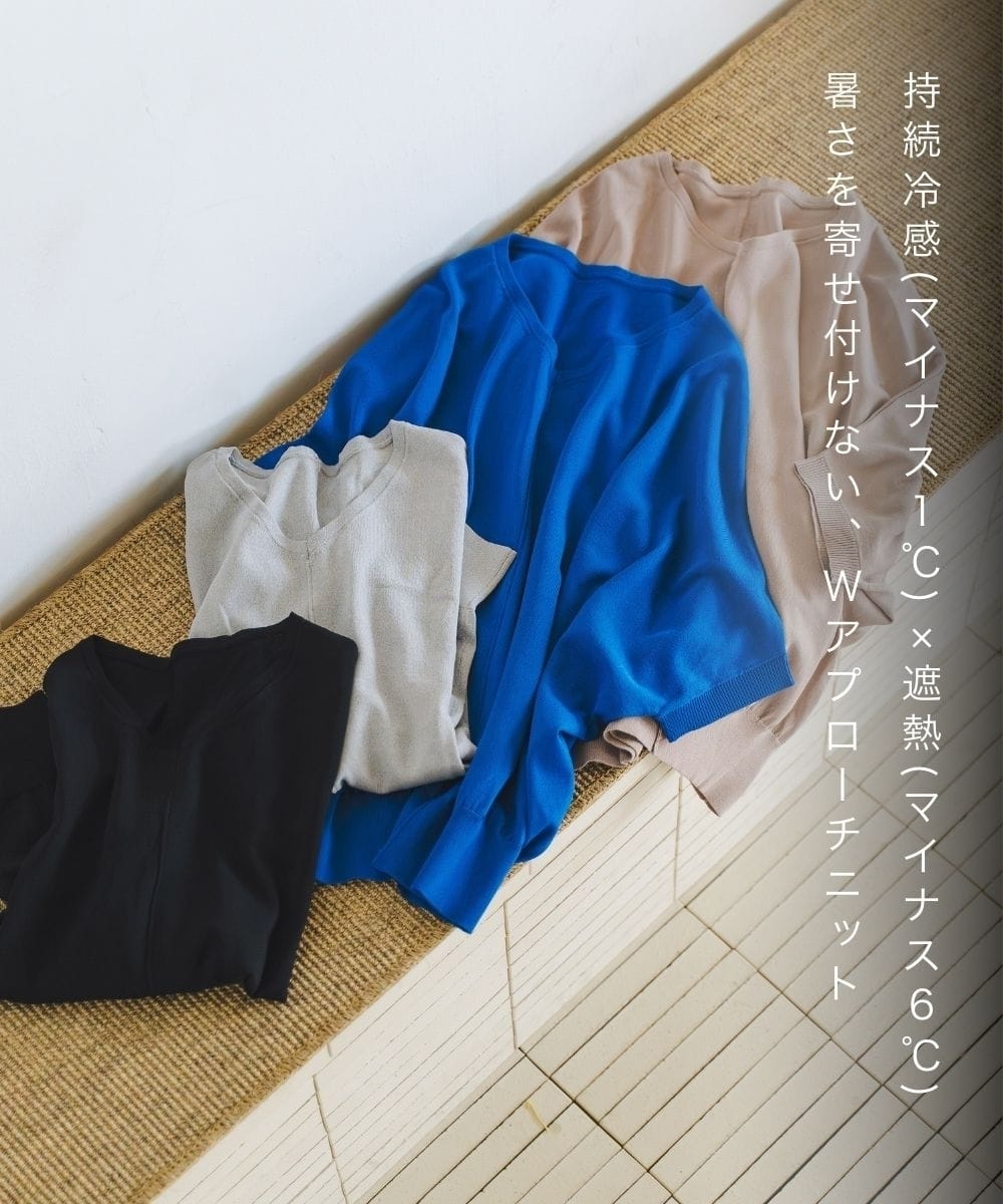 【アイスクリーンプレミアム】Vネックドルマンニットトップス(持続冷感・接触冷感・毛玉になりにくい・UVカット・洗濯機で洗える・遮熱) 大きいサイズ9