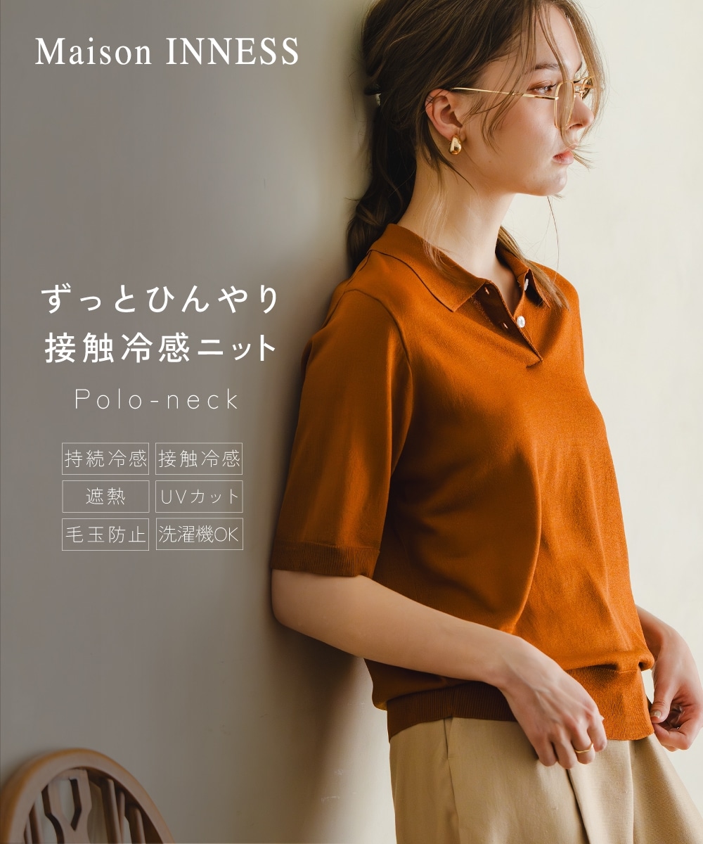 【アイスクリーンプレミアム】5分袖ポロ衿ニット（持続冷感・接触冷感・毛玉なりにくい ・UVカット・洗濯機で洗える・遮熱） 大きいサイズ