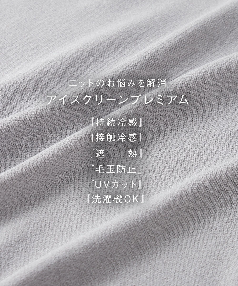 【アイスクリーンプレミアム】5分袖ポロ衿ニット(持続冷感・接触冷感・毛玉なりにくい ・UVカット・洗濯機で洗える・遮熱) 大きいサイズ3