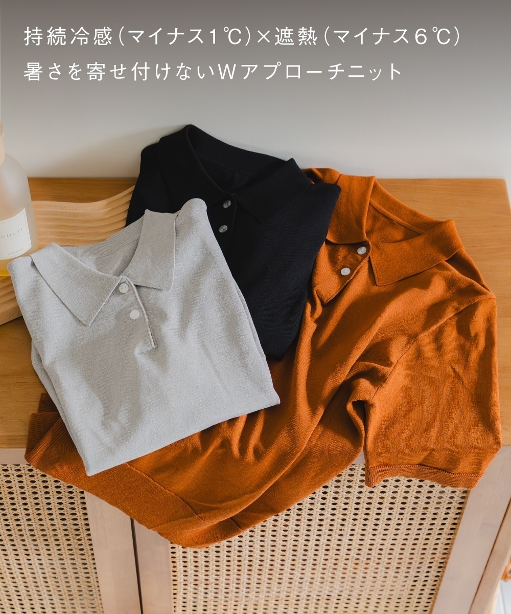 【アイスクリーンプレミアム】5分袖ポロ衿ニット(持続冷感・接触冷感・毛玉なりにくい ・UVカット・洗濯機で洗える・遮熱) 大きいサイズ5