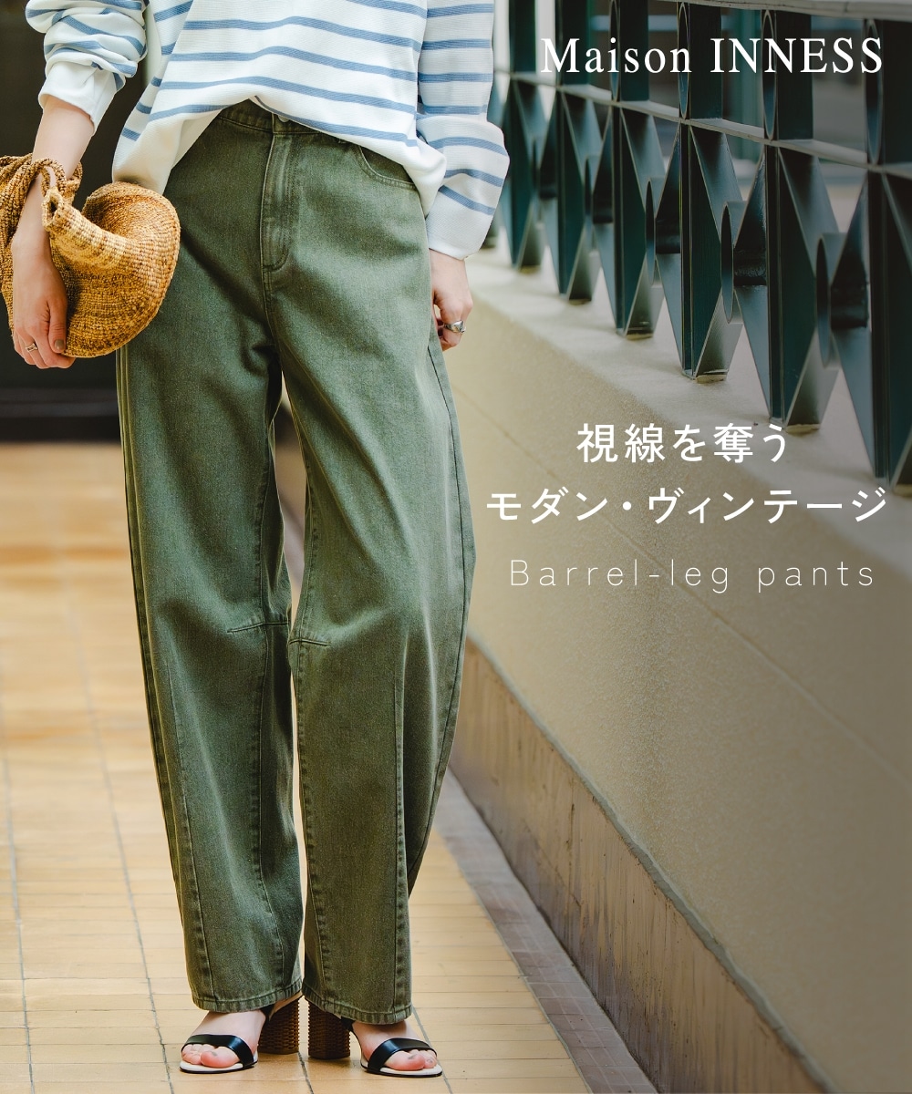 カラーデニムケミカル加工バレルレッグパンツ　大きいサイズ