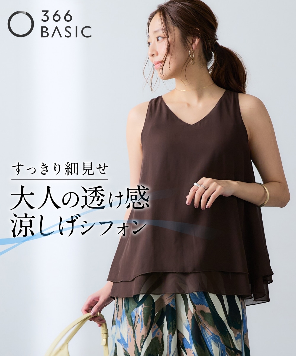 シフォンティアードノースリーブブラウス 大きいサイズ