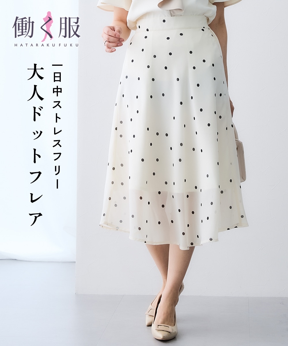 ドットフレアスカート＜大きいサイズ有＞