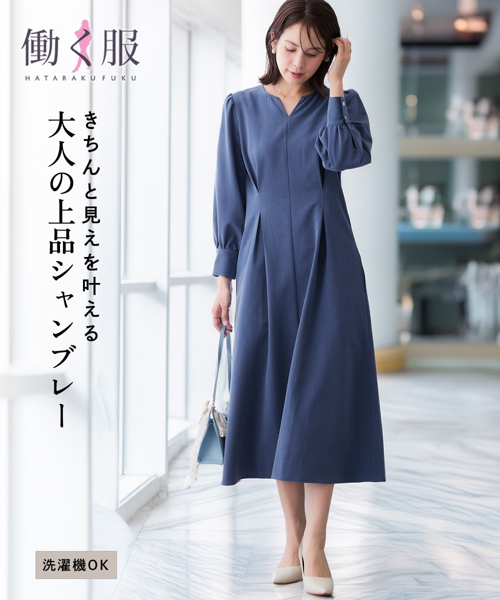 シャンブレーパフスリーブタックワンピース　大きいサイズ