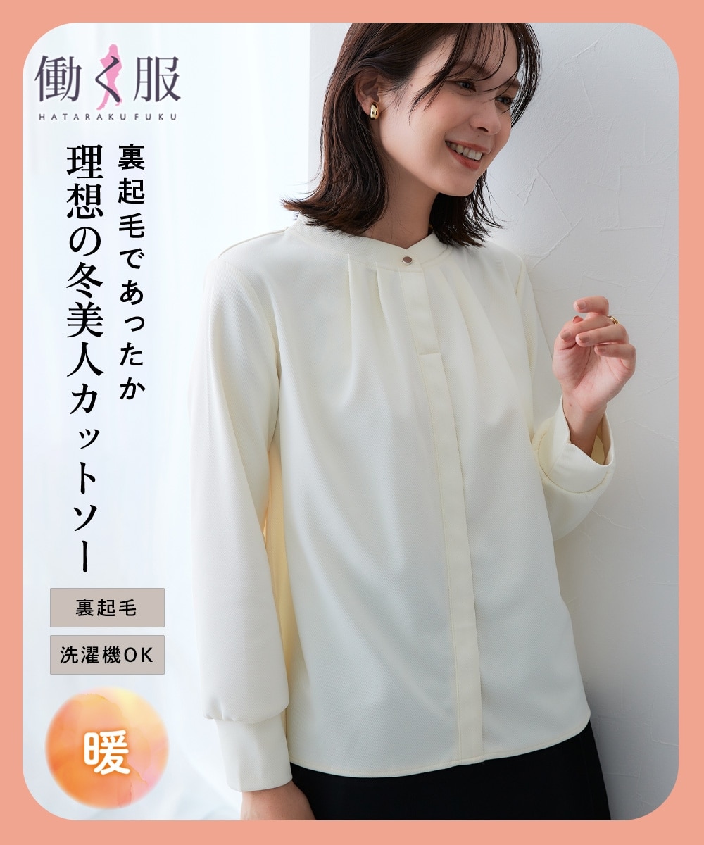 【裏側起毛であったか】フロントタックトップス　大きいサイズ