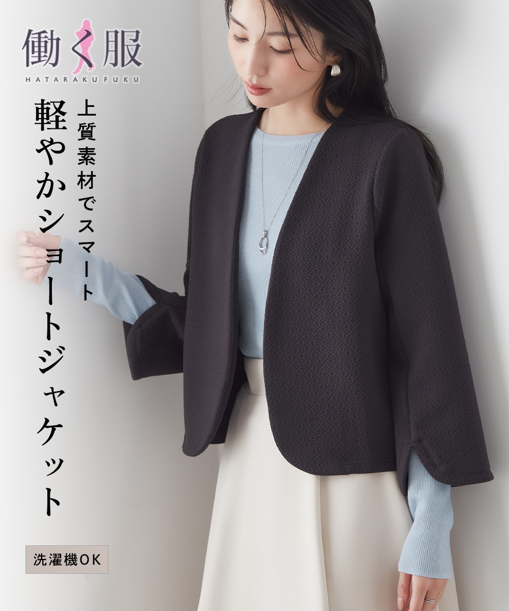 ダブルフェイスラウンドノーカラーショートジャケット　大きいサイズ