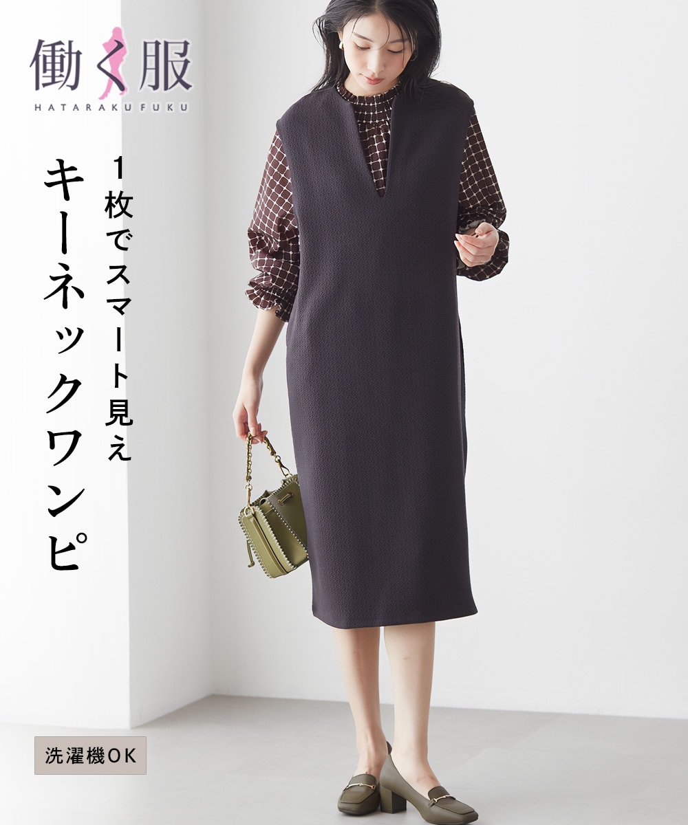 ダブルフェイスキーネックジャンパースカート　大きいサイズ