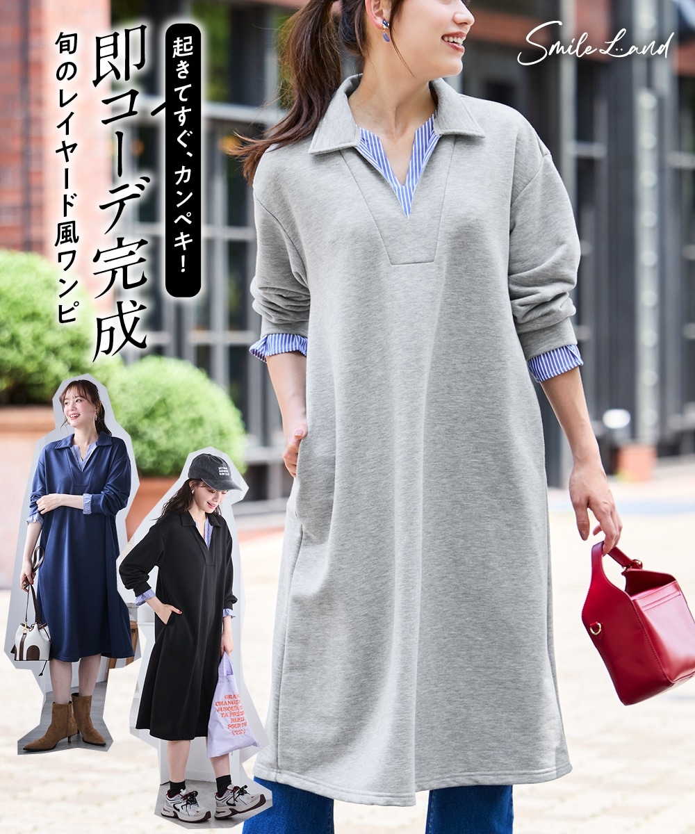 重ね着風ワンピース 大きいサイズ