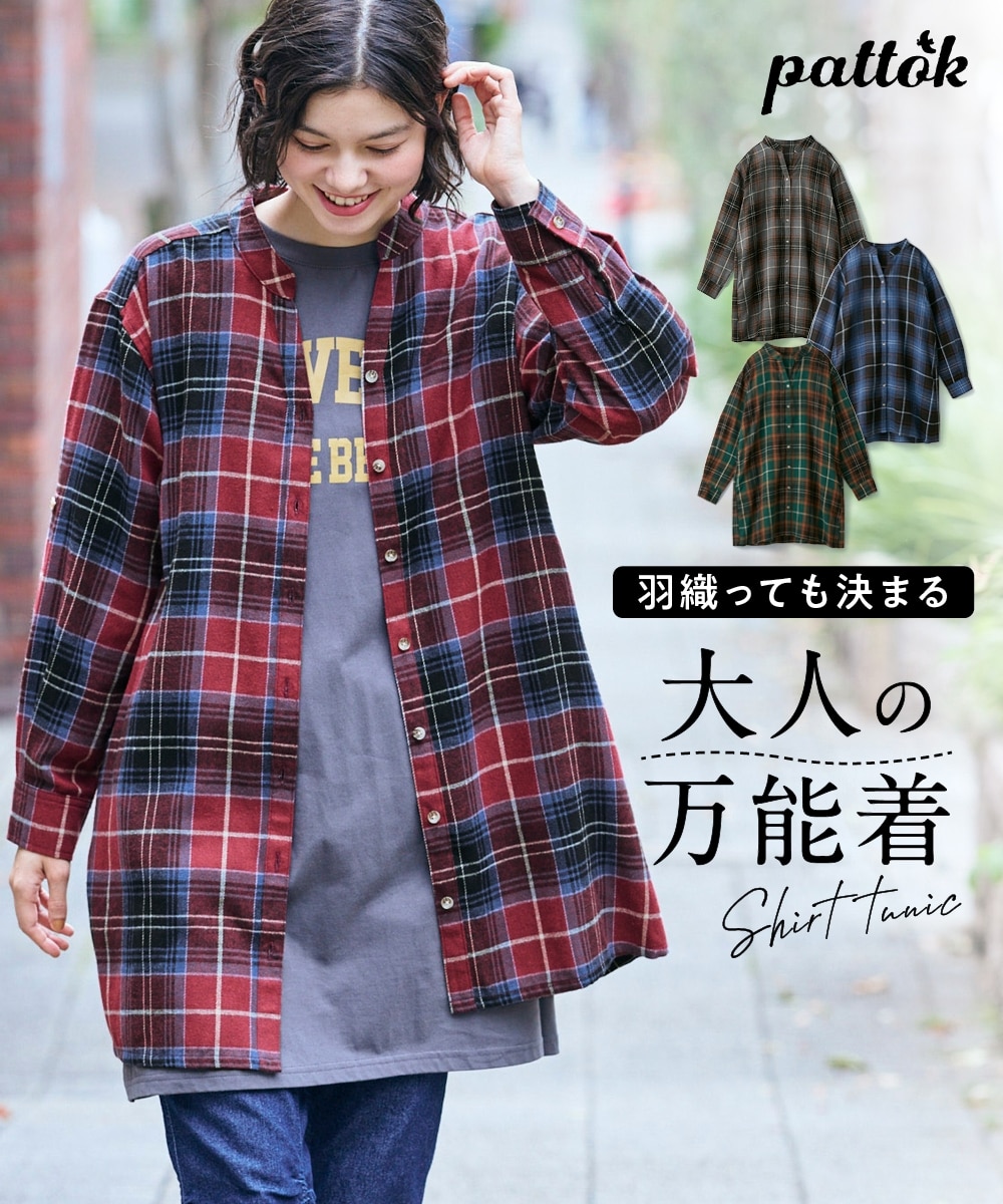 さらっと羽織れるチェック柄スキッパーシャツチュニック 大きいサイズ